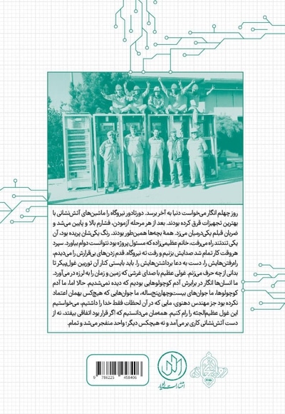 به توان هایتک